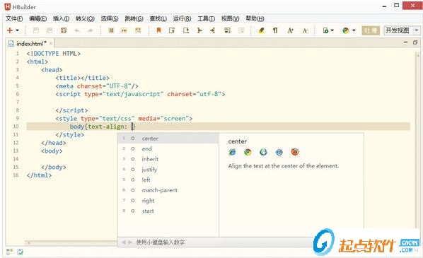 html5开发工具