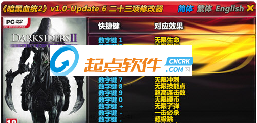 暗黑血统2修改器风灵月影版