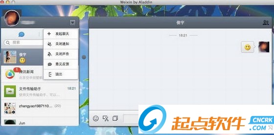 企业微信mac版