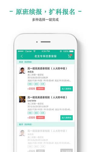 掌上泡泡app