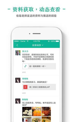 掌上泡泡app