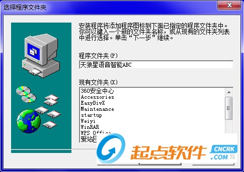 语音智能ABC输入法