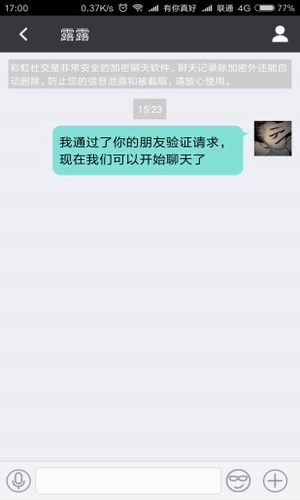彩虹社交app
