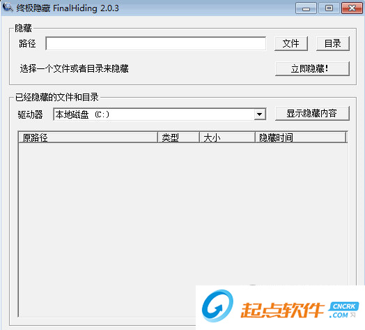文件隐藏软件下载