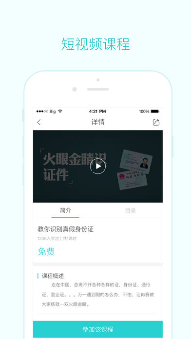 采贝app