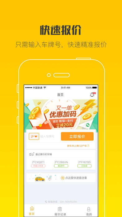 又一单app
