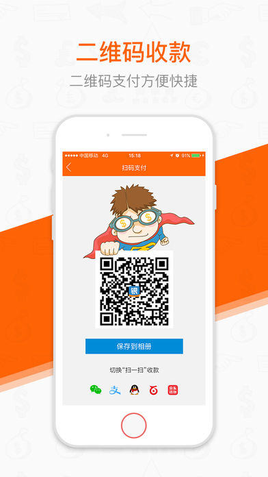 银收宝app