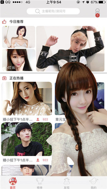 奇乐直播app