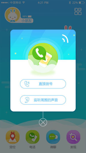 火火兔手表下载