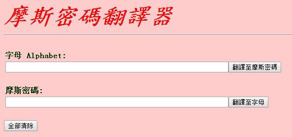 摩斯电码翻译器