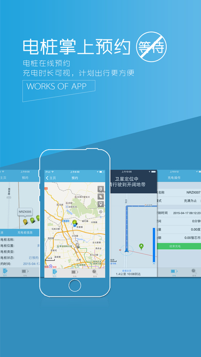 宁波能源app