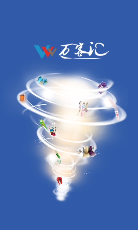 万客汇app