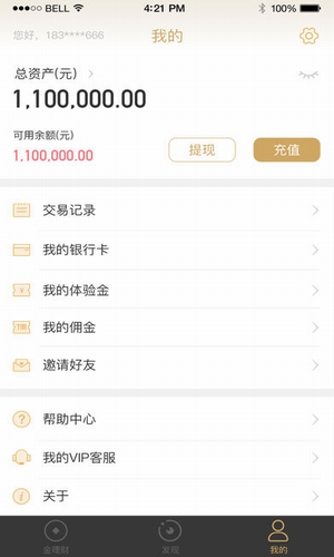 天府金理财 