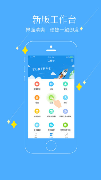 掌上黄淮app