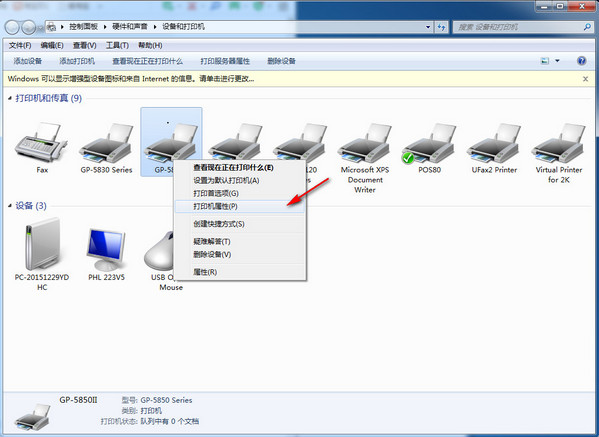扫码哥CB58B打印机驱动 v2.0.4.1 官方版