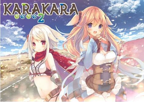 KARAKARA2全CG存档下载