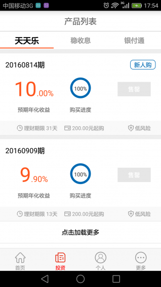 旺马财富app