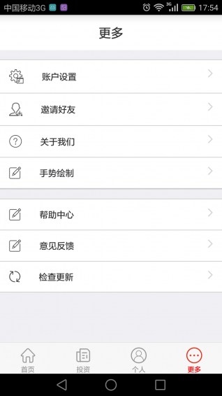旺马财富app