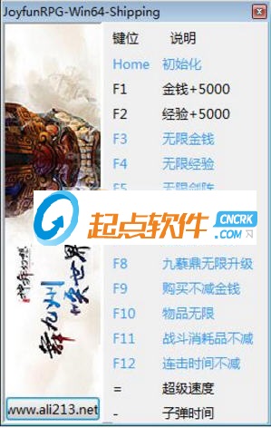 神舞幻想多功能修改器