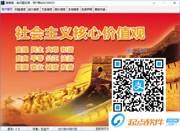 随意搜下载