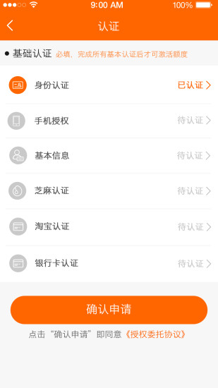 来钱到app