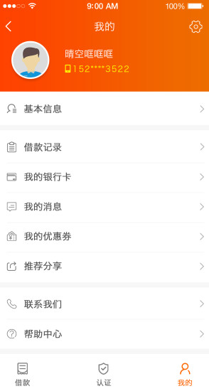 来钱到app