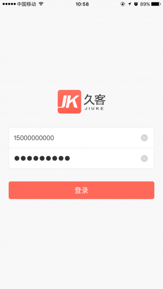 久客app
