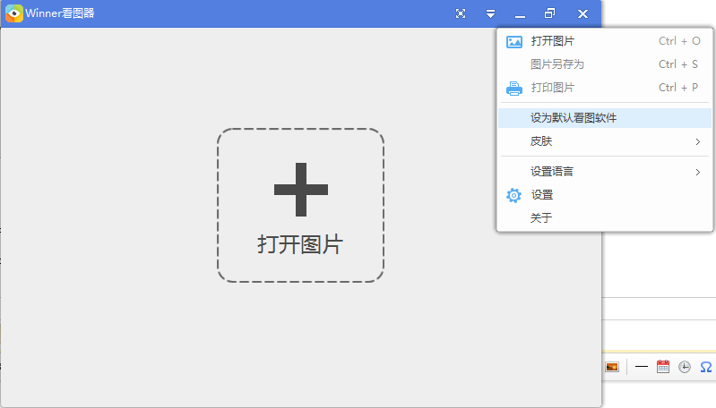 Winner看图器下载