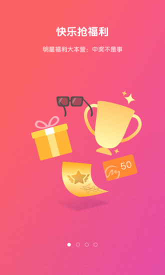 芒果粉丝会app
