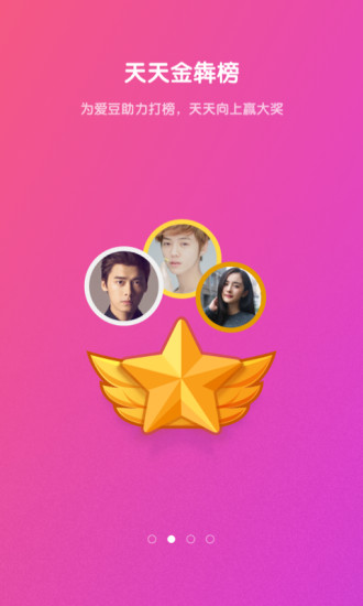 芒果粉丝会app