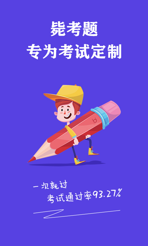 金融毙考题下载