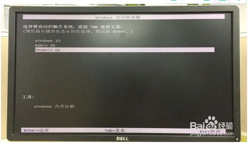 凤凰系统