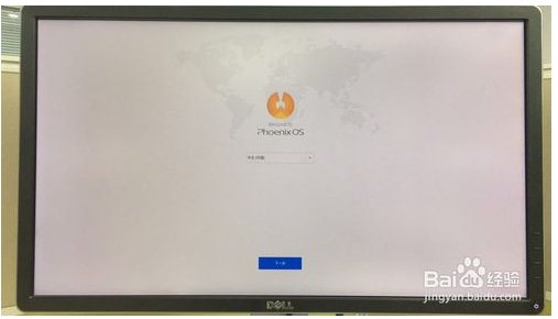 凤凰系统