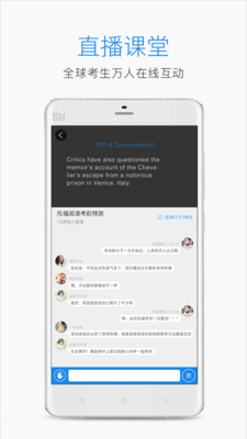 学为贵托福app