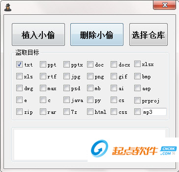 U盘小偷官方下载
