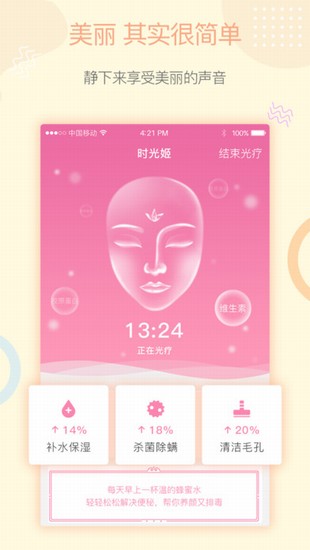 时光姬app