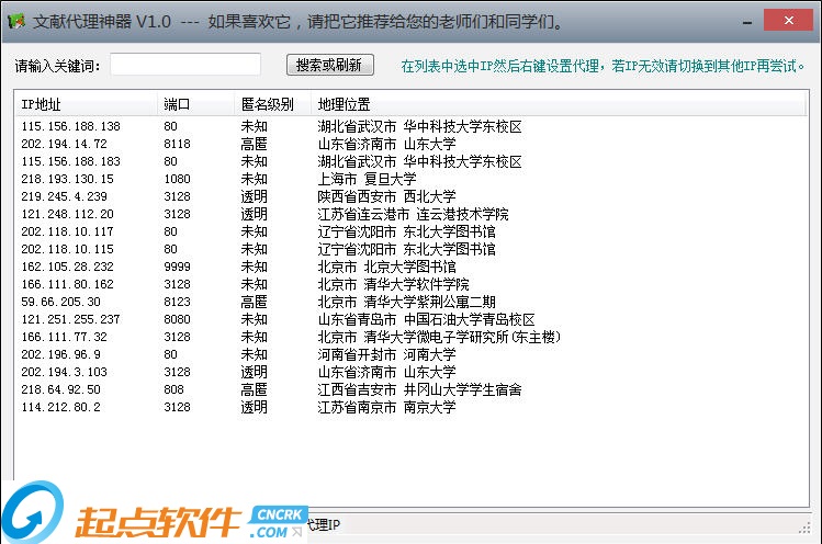文献代理