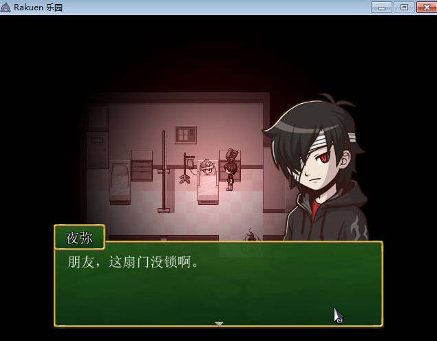 Rakuen汉化版