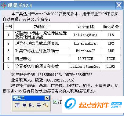 理梁王破解版