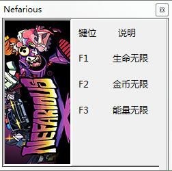 邪恶魔王修改器