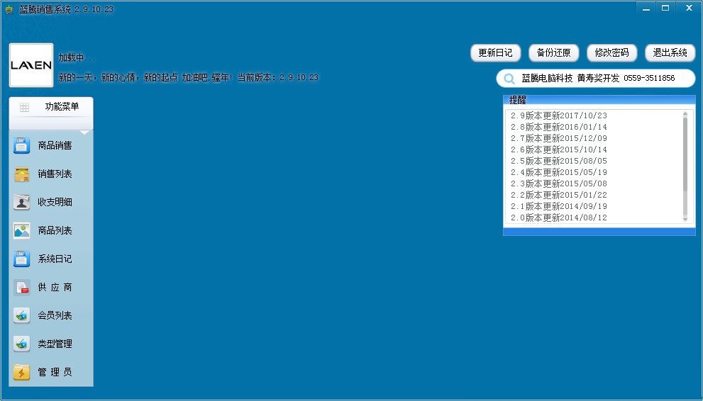 免费销售管理系统下载