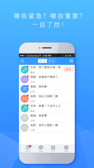 项目e app