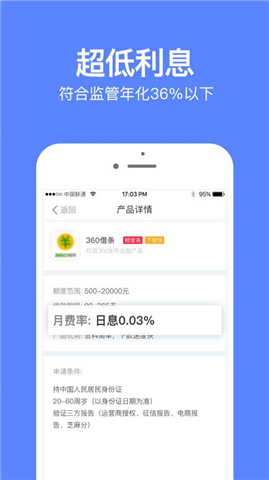 借介贷款