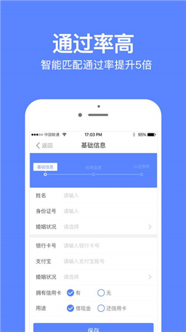 借介贷款