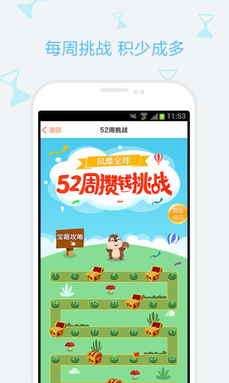 随手攒app