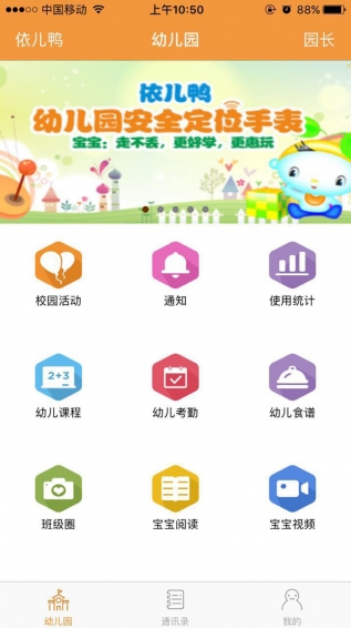 依儿鸭园丁版