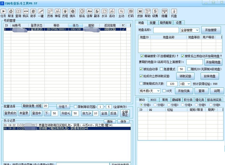 CQQ专业乐斗工具