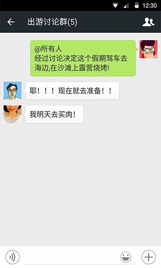 微信2018最新官方版本