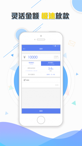 时贷app