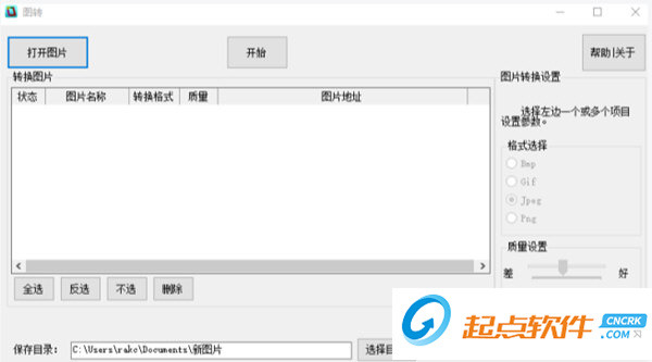 图转下载